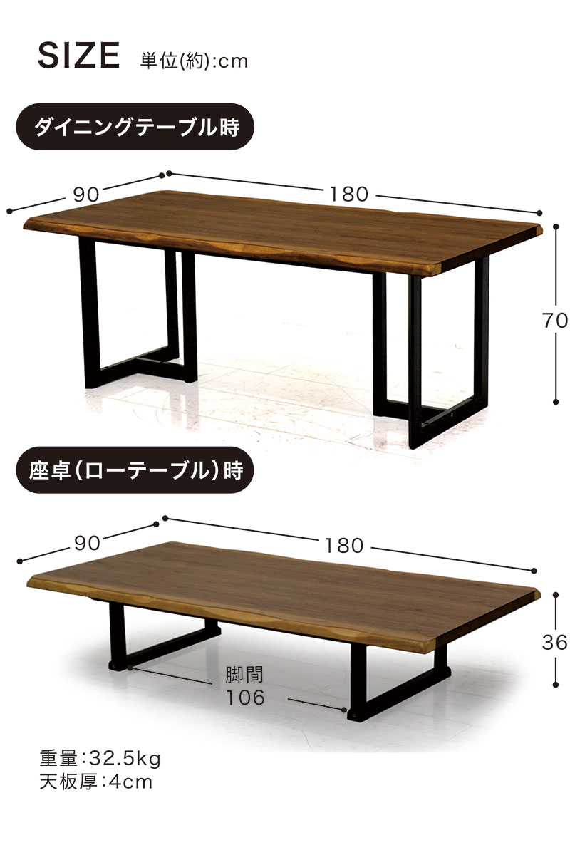 一枚板風 ダイニングテーブル 180 おしゃれ 高さ調節 ローテーブル ハイテーブル 木製 木目 モダン