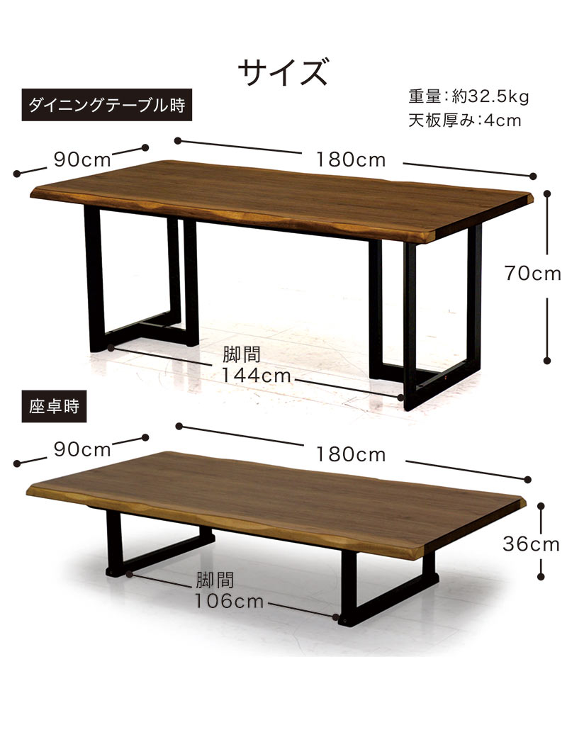 一枚板風 ダイニングテーブル 180 おしゃれ 高さ調節 ローテーブル ハイテーブル 木製 木目 モダン