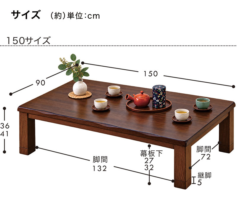 こたつテーブル 長方形 150 おしゃれ 高さ調節 タモ突板 天然木 北欧