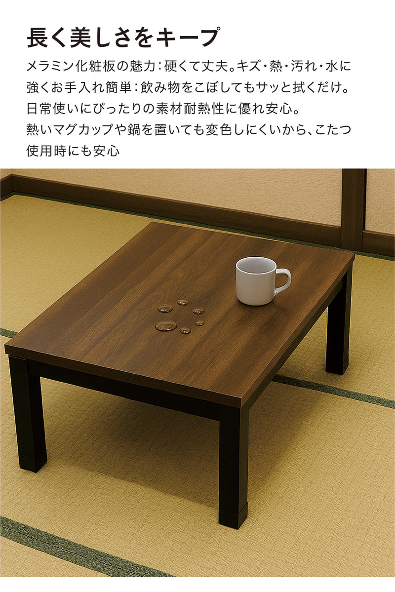 爆買 こたつテーブル 正方形 80cm 継脚 高さ調整 木製 北欧風