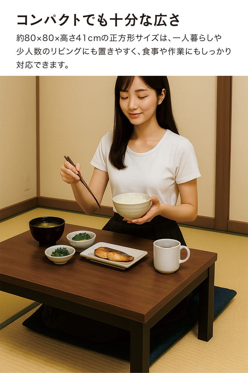 こたつテーブル 正方形 80cm 継脚 高さ調整 木製 北欧風