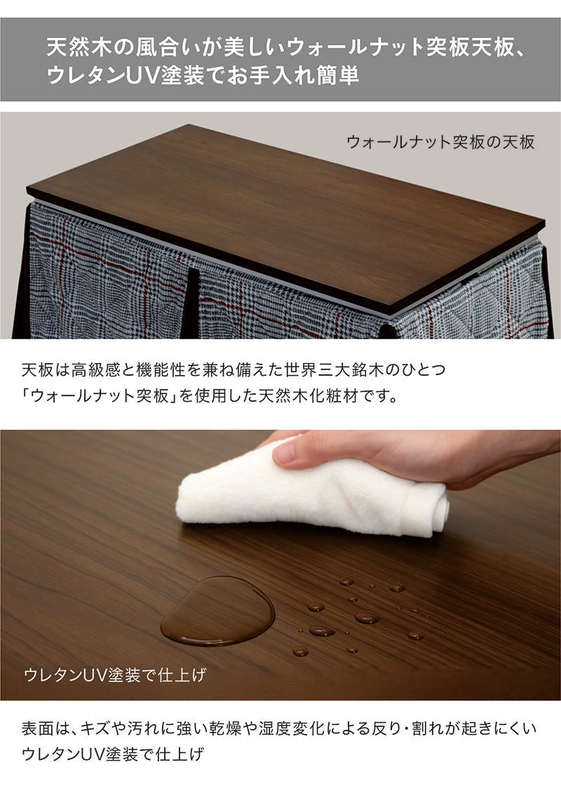 こたつテーブル 120×60 長方形 高さ調節 4段階 ハイタイプ対応 木製 木目調 おしゃれ シンプル