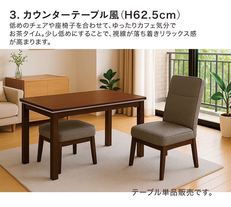 こたつテーブル 120×60 長方形 高さ調節 4段階 ハイタイプ対応 木製 木目調 おしゃれ シンプル