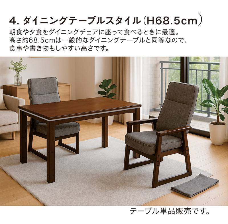 こたつテーブル 120×60 長方形 高さ調節 4段階 ハイタイプ対応 木製 木目調 おしゃれ シンプル