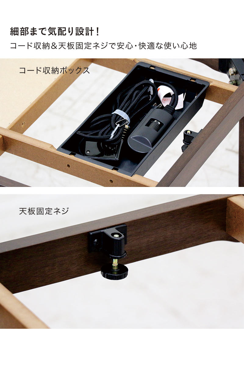 こたつテーブル 120×60 長方形 高さ調節 4段階 ハイタイプ対応 木製 木目調 おしゃれ シンプル