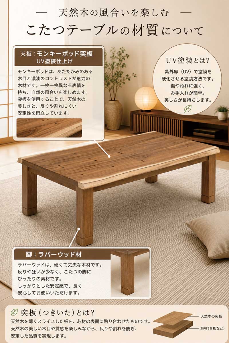 こたつテーブル 一枚板風 幅135cm 長方形 モンキーポッド突板 高さ調節 継ぎ脚 ハロゲンヒーター 和モダン おしゃれ
