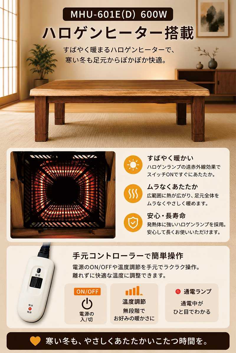 こたつテーブル 一枚板風 幅135cm 長方形 モンキーポッド突板 高さ調節 継ぎ脚 ハロゲンヒーター 和モダン おしゃれ
