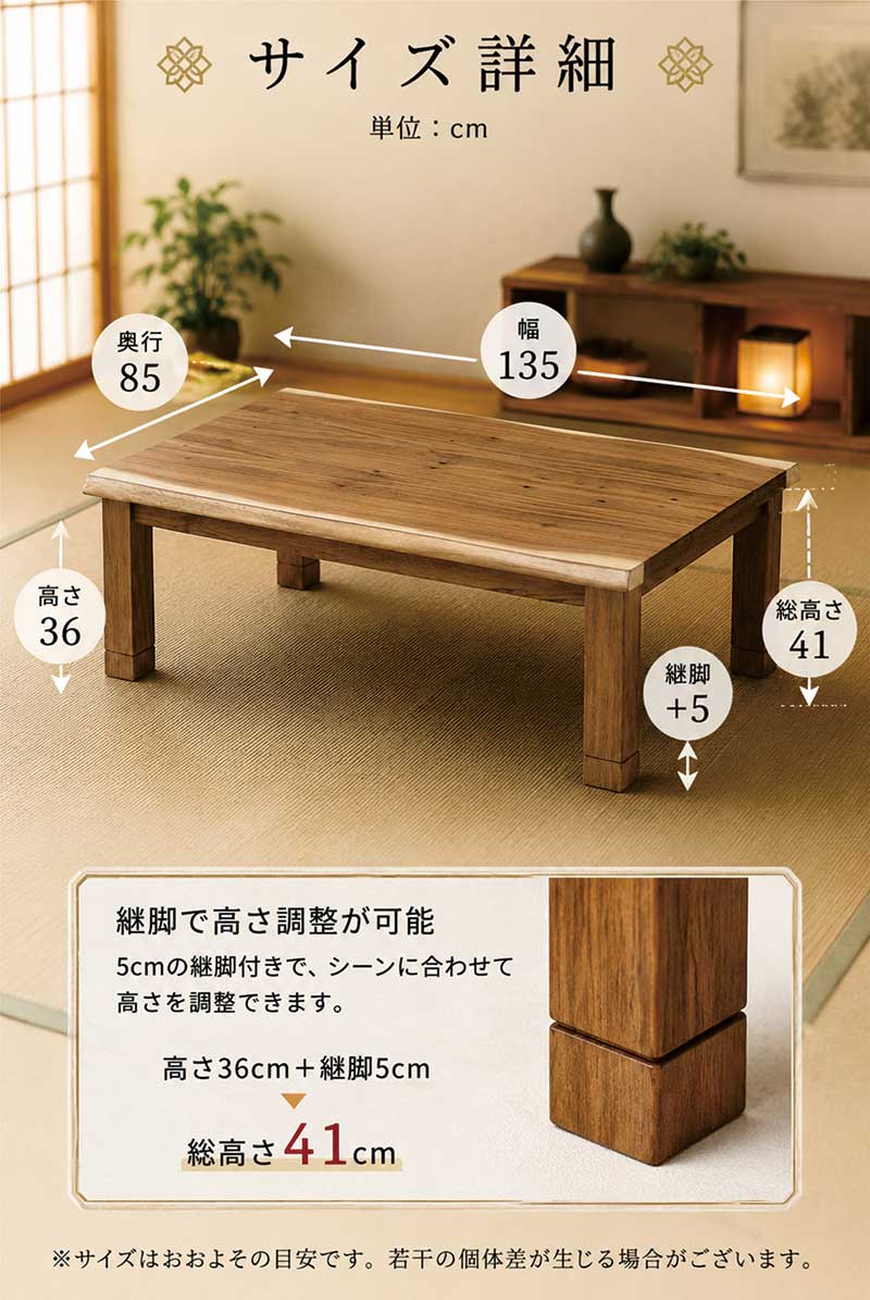 こたつテーブル 一枚板風 幅135cm 長方形 モンキーポッド突板 高さ調節 継ぎ脚 ハロゲンヒーター 和モダン おしゃれ