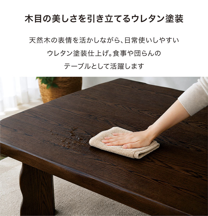 5日つく日 P9%〜 座卓 180cm ローテーブル 木製 タモ材 天然木 180×90