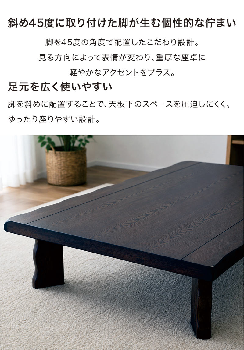 座卓 180cm ローテーブル 木製 タモ材 天然木 180×90 長方形 大きめ
