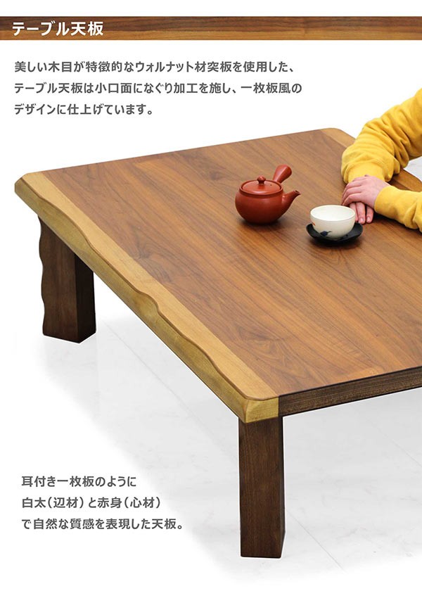 座卓 折りたたみ 天然木 テーブル ローテーブル 幅120 ウォールナット 折れ脚 なぐり加工 和風 和モダン 長方形