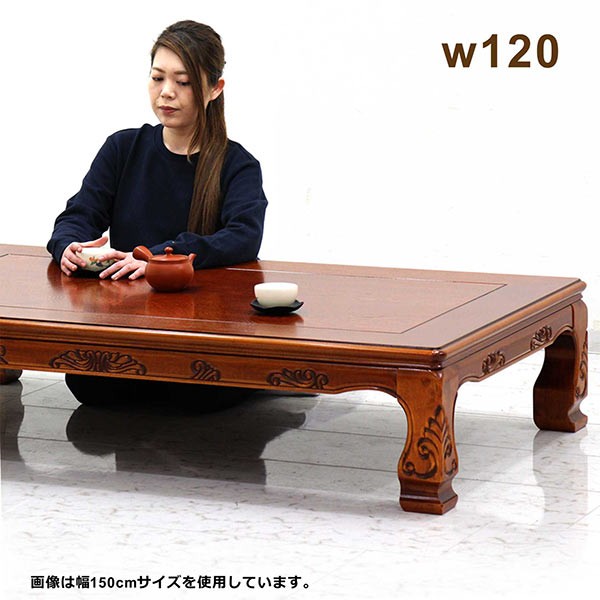 和風座卓 ローテーブル 幅150cm 栓突板 座卓テーブル 日本製 長方形 