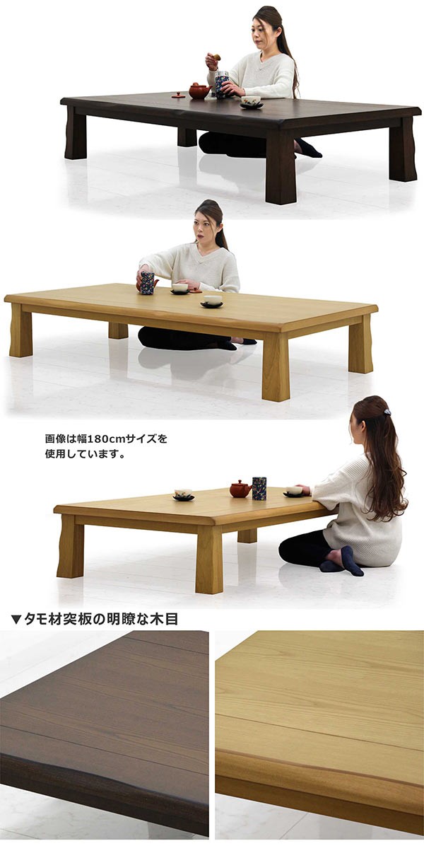 テーブル 座卓 ローテーブル 幅120cm タモ材 天板厚40mm 長方形 和風 和モダン リビング