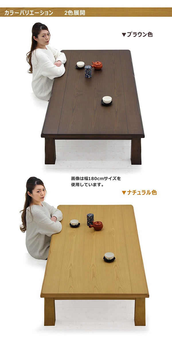 テーブル 座卓 ローテーブル 幅120cm タモ材 天板厚40mm 長方形 和風 和モダン リビング