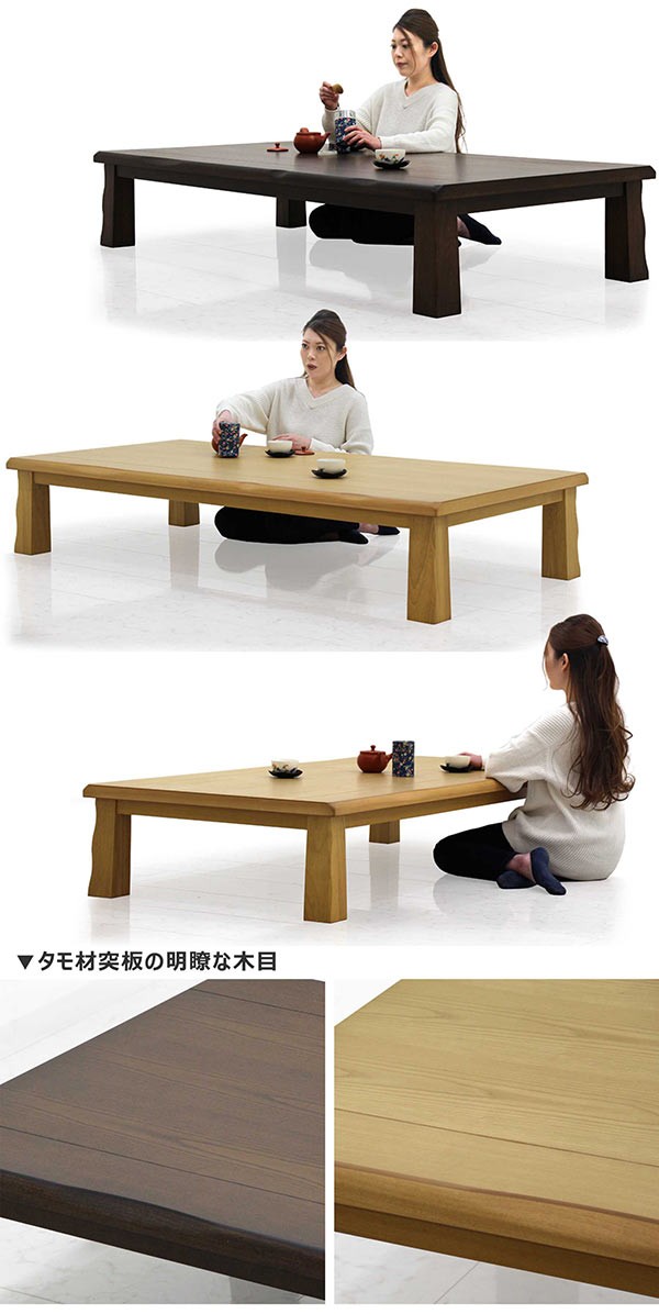 座卓 テーブル おしゃれ 180 大きい 長方形 和風 モダン リビング 木製 