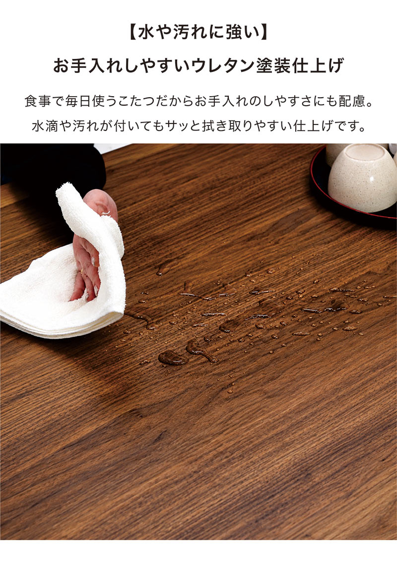 こたつテーブル 長方形 150 おしゃれ 木製 ウォルナット