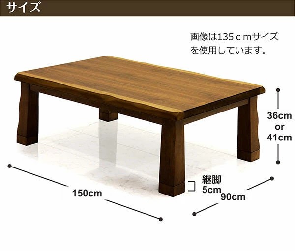 こたつテーブル 長方形 150 おしゃれ 木製 ウォルナット