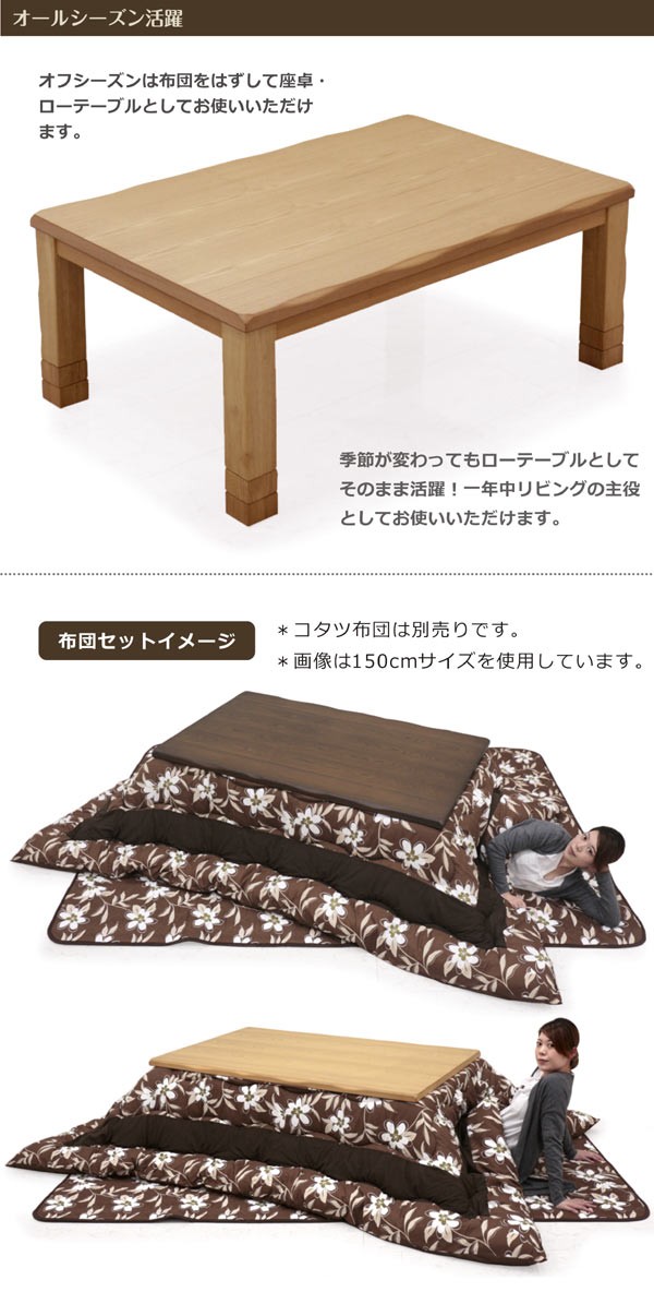本日+ポイント10% こたつテーブル 長方形 120 おしゃれ 木製 和風 和室
