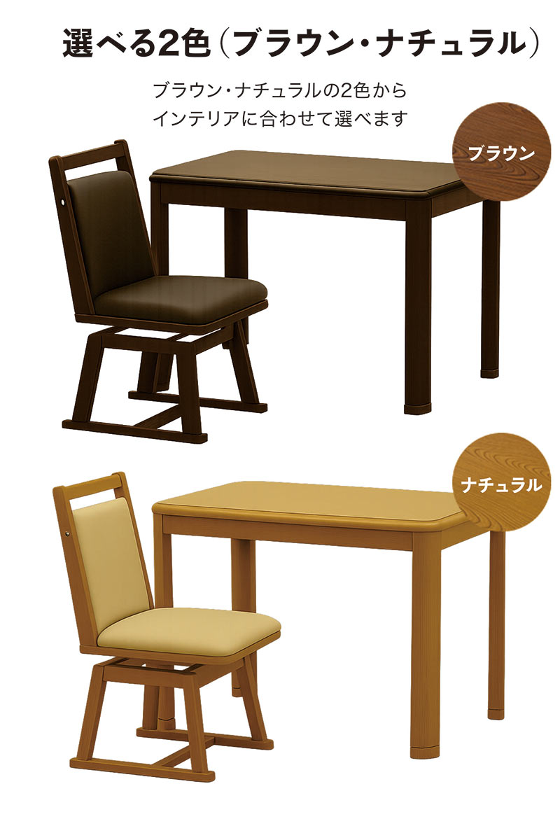 こたつセット ハイタイプ 長方形 デスクこたつ 回転チェア 継脚付き 3点セット 一人用 暖房機器