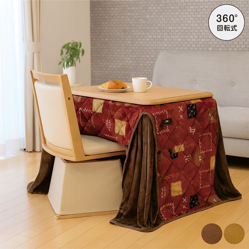 こたつセット ハイタイプ 長方形 デスクこたつ 回転チェア 継脚付き 3点セット 一人用 暖房機器