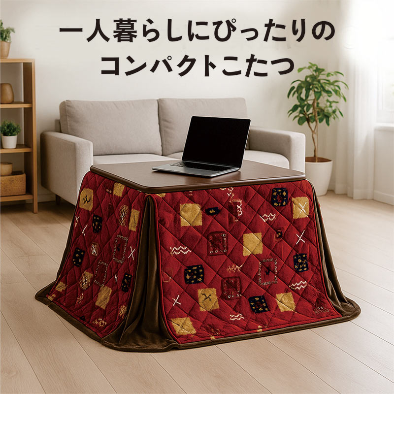 こたつセット ハイタイプ 長方形 デスクこたつ 回転チェア 継脚付き 3点セット 一人用 暖房機器