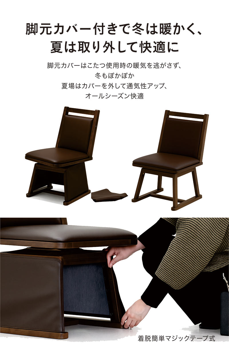 こたつセット ハイタイプ 長方形 デスクこたつ 回転チェア 継脚付き 3点セット 一人用 暖房機器