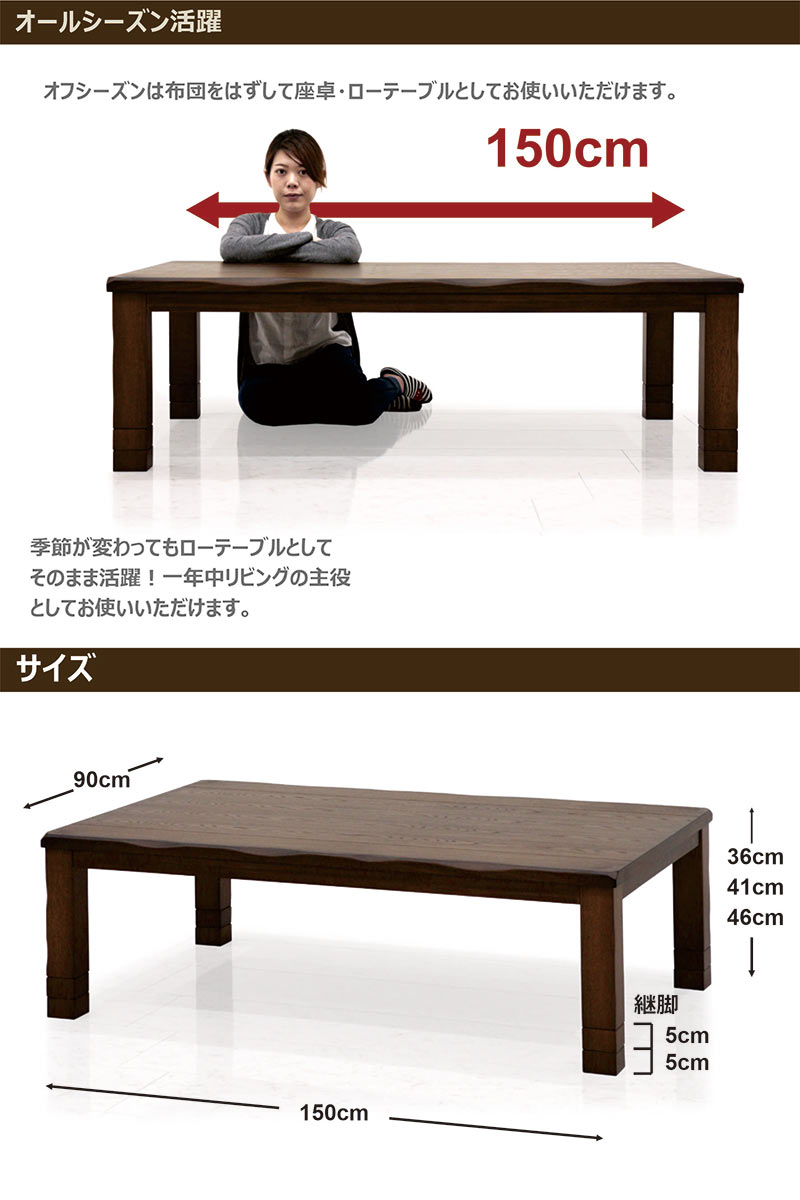 日曜日P15％ こたつセット こたつ布団 こたつテーブル 長方形 150