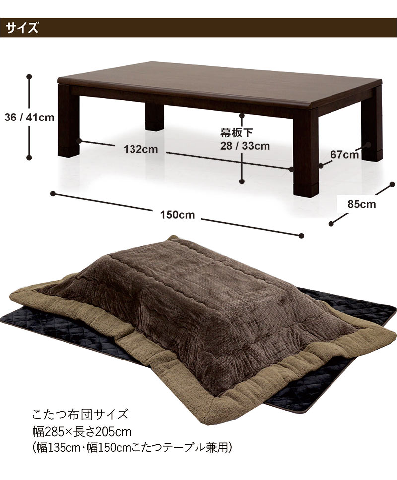こたつ布団セット こたつテーブル 長方形 150 おしゃれ 高さ調節 継ぎ足