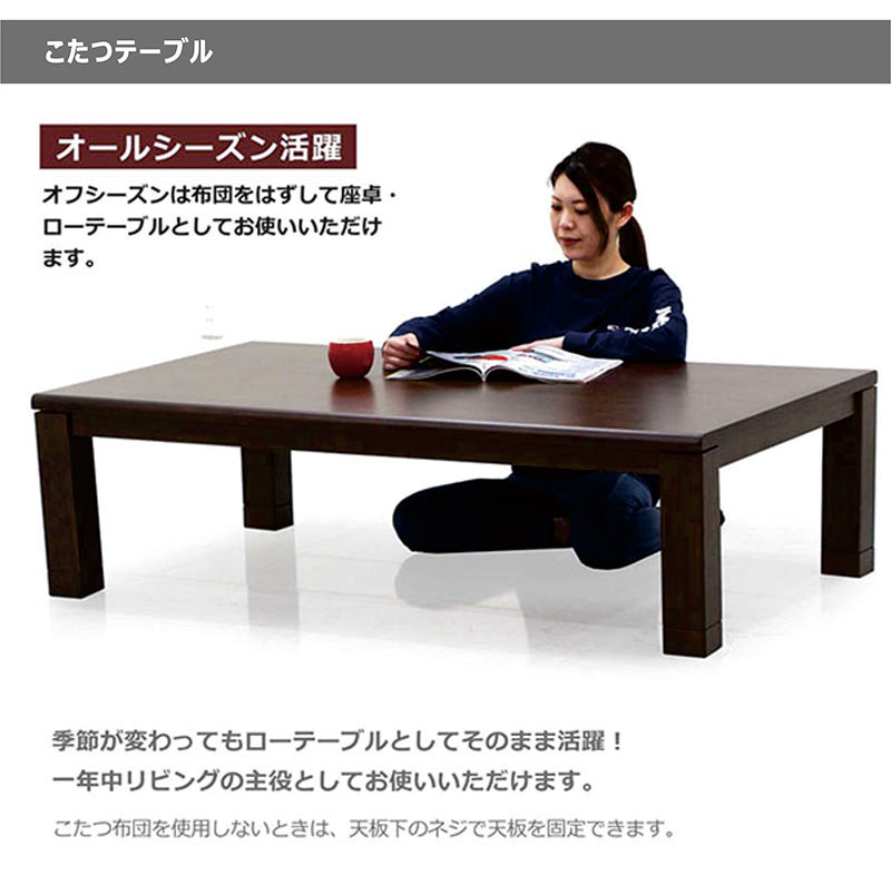 こたつ布団セット こたつテーブル 長方形 150 おしゃれ 高さ調節 継ぎ足