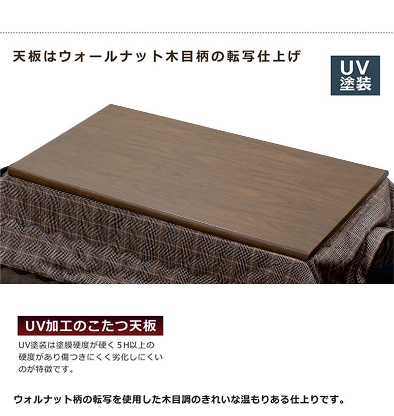 こたつ布団セット こたつテーブル 長方形 150 おしゃれ 高さ調節 継ぎ足