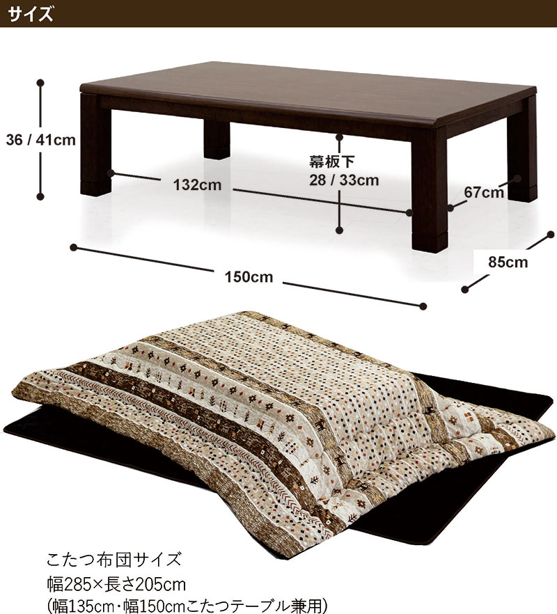 こたつ布団セット こたつテーブル 長方形 150 おしゃれ 高さ調節 継ぎ足