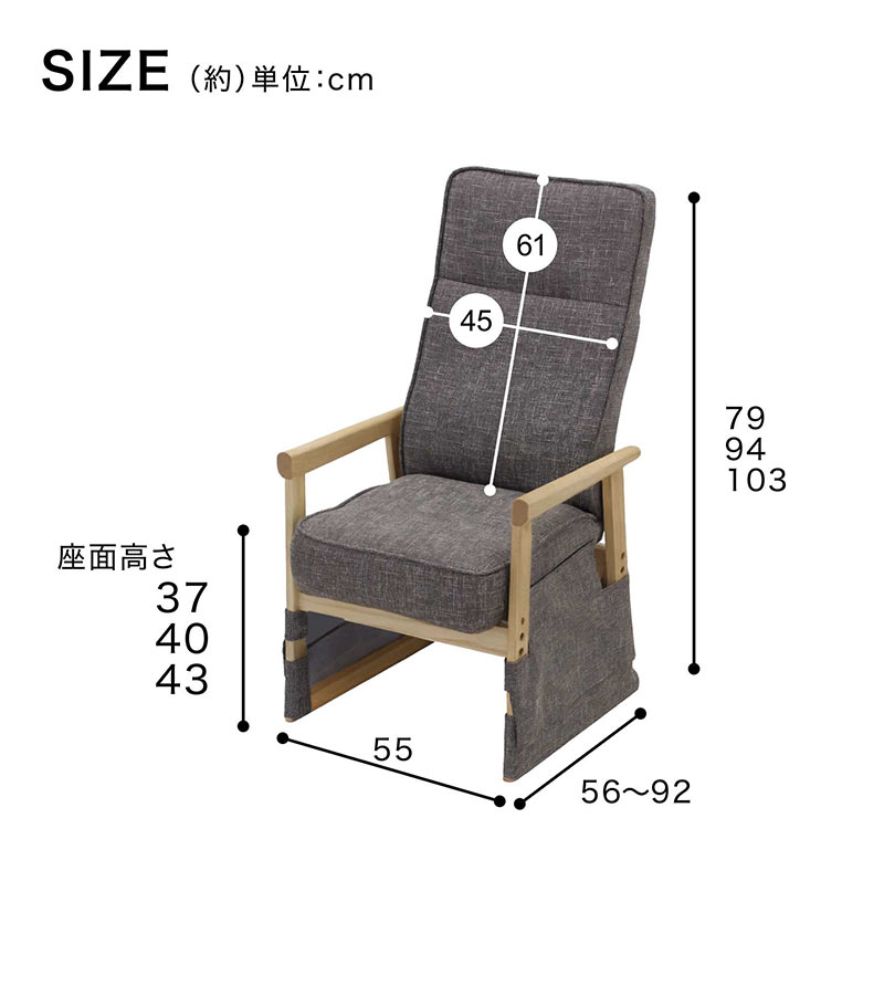 リクライニングチェア 高座椅子 一人用 こたつ用椅子 木製フレーム