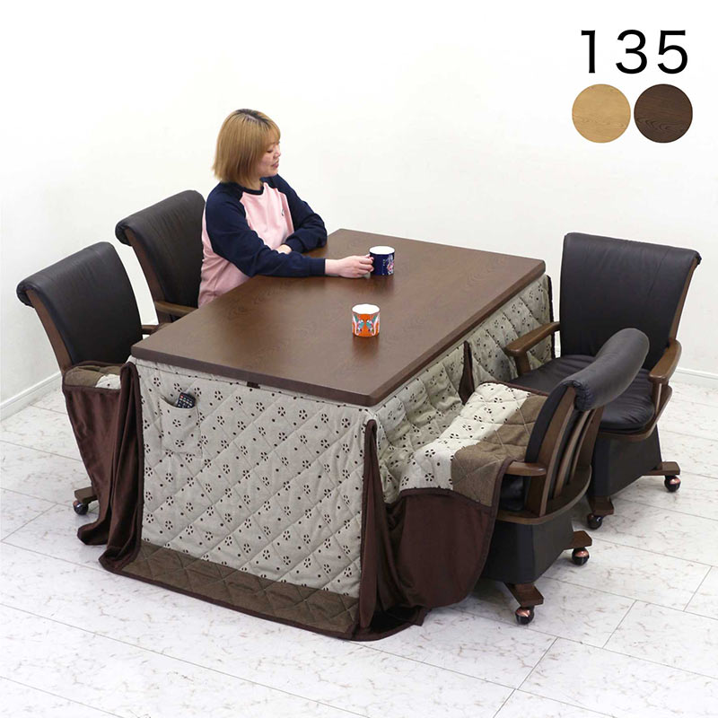 あんち　ダイニングコタツ135×80　高級こたつ椅子2脚　3点セット あんち ダイニングコタツ135×80 高級こたつ椅子2脚 3点セット 楽天市場