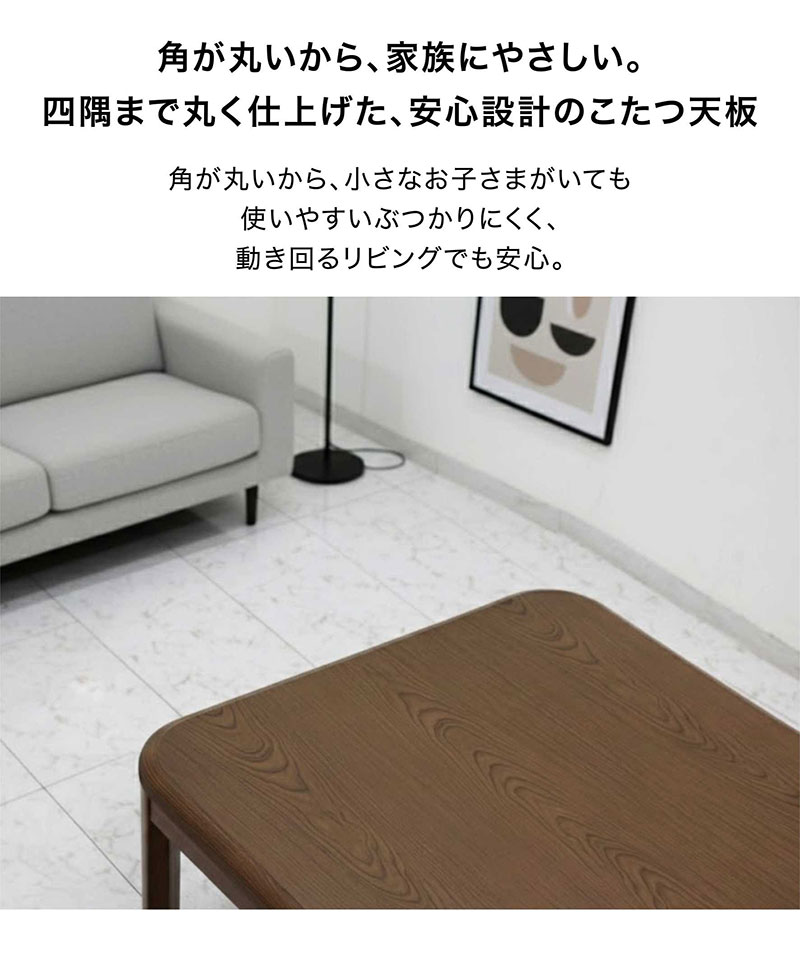 こたつ こたつテーブル 長方形 150 おしゃれ 北欧風 高さ調節