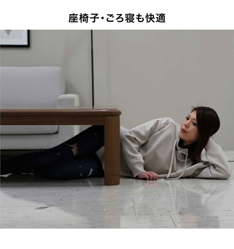 こたつ こたつテーブル 長方形 150 おしゃれ 北欧風 高さ調節