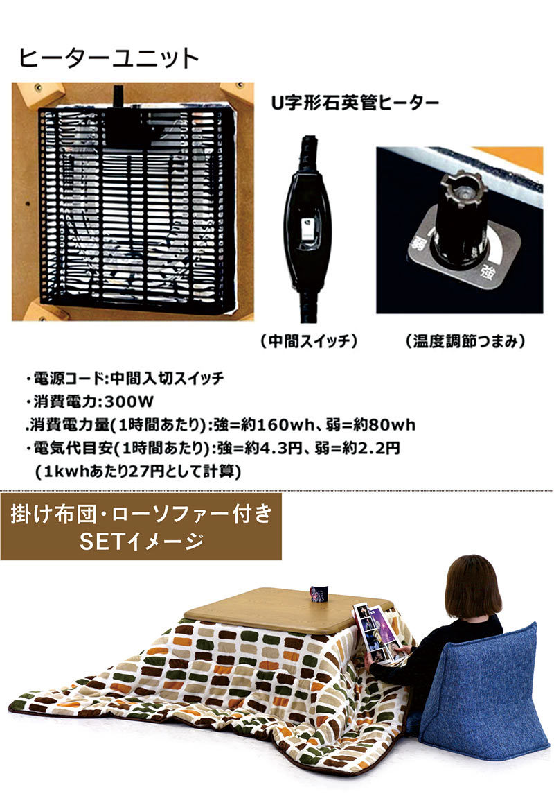 こたつ こたつテーブル 正方形 80 おしゃれ 北欧風 高さ調節 : モダン