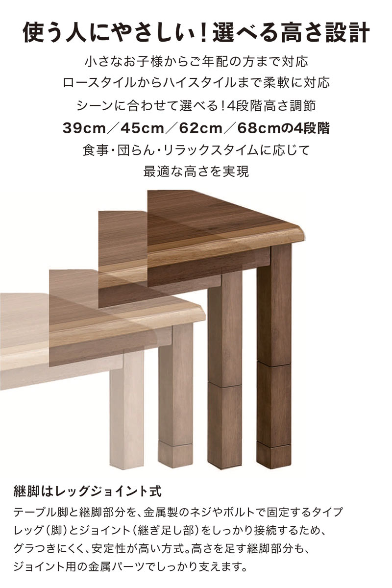 こたつ ハイタイプ 高さ調節 長方形 150 4人 おしゃれ 北欧 テーブル