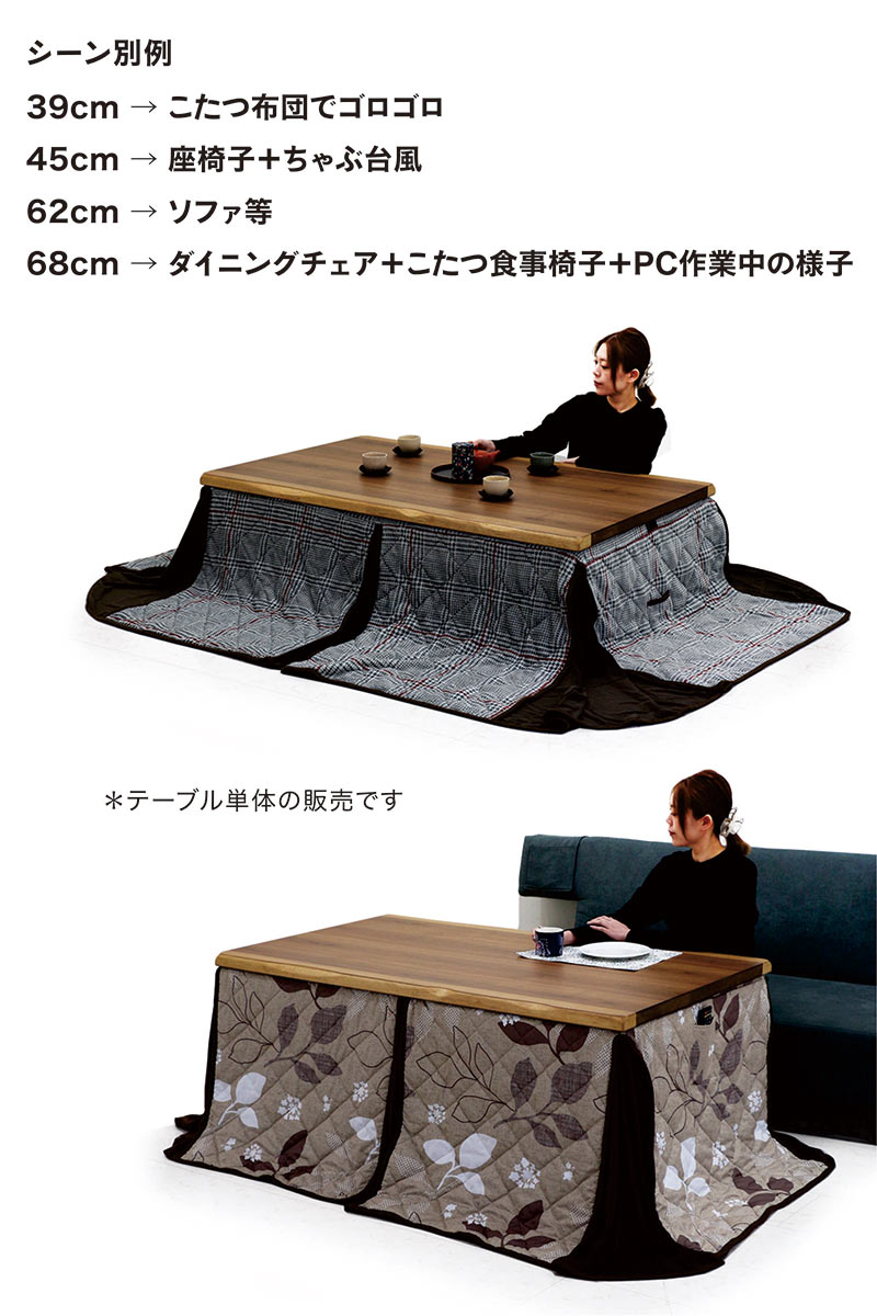 こたつ ハイタイプ 高さ調節 長方形 150 4人 おしゃれ 北欧 テーブル