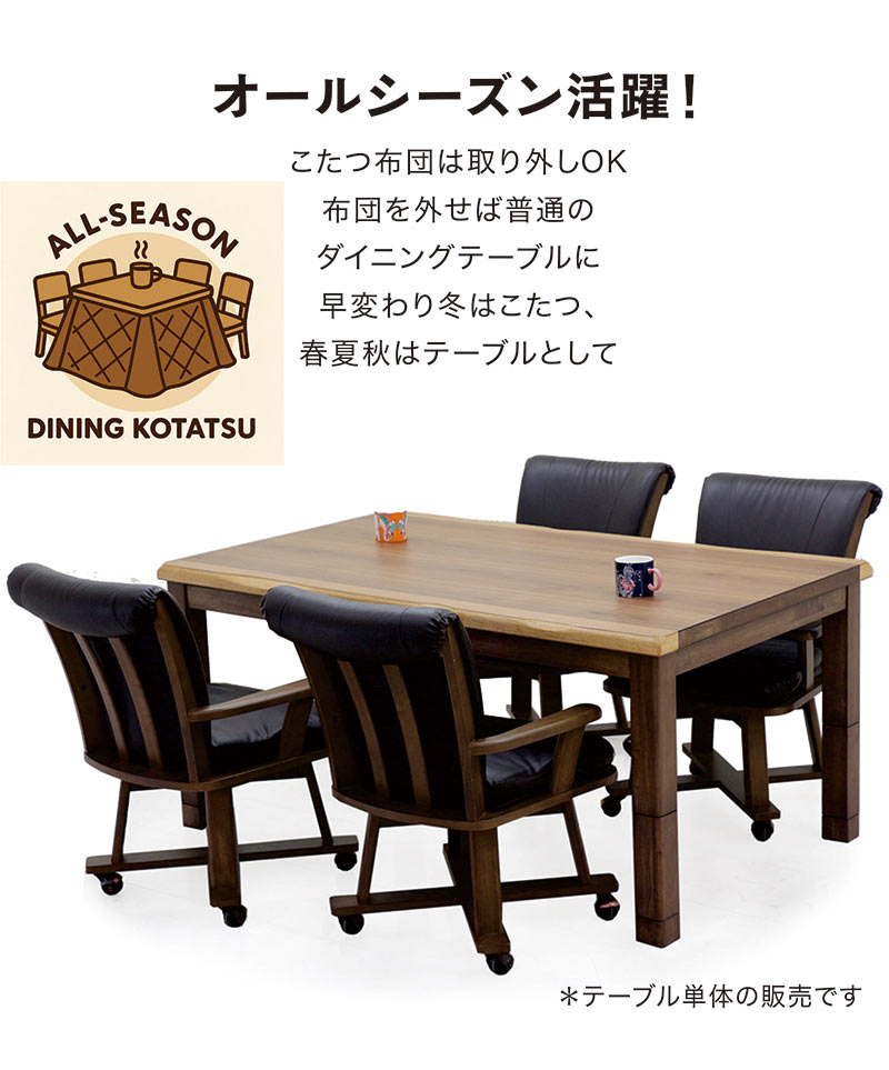 5日P9%〜 こたつ ハイタイプ 高さ調節 長方形 150 4人 おしゃれ 北欧