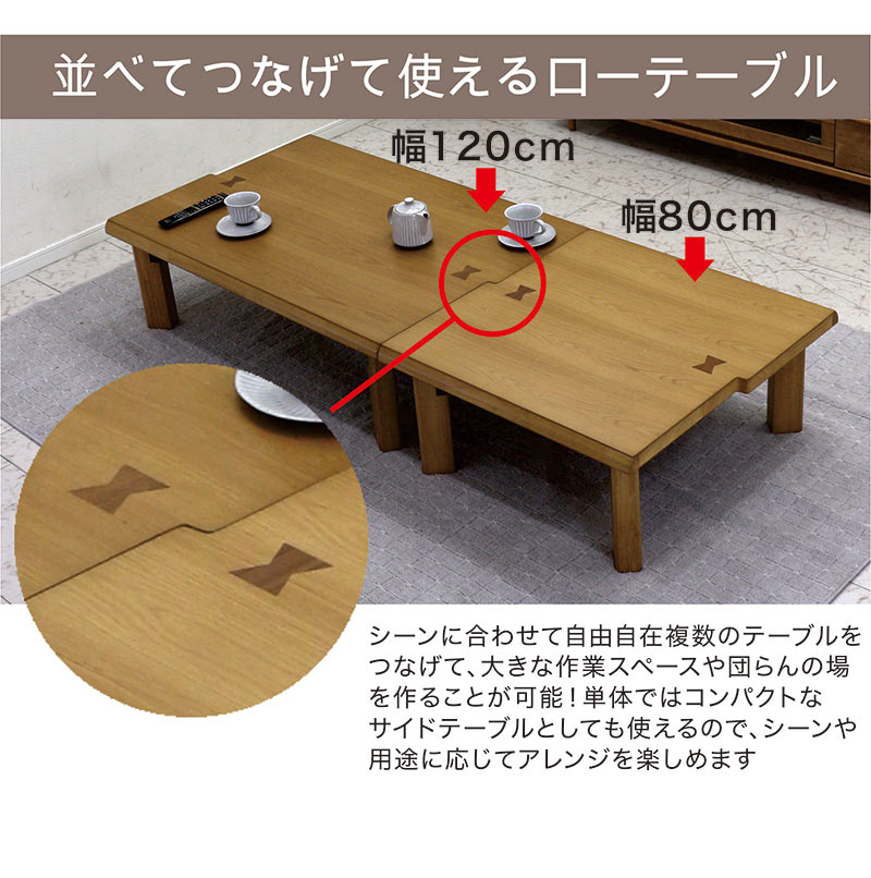 完成品 折りたたみ 座卓テーブル 幅120cm オーク材 折れ脚 和モダン