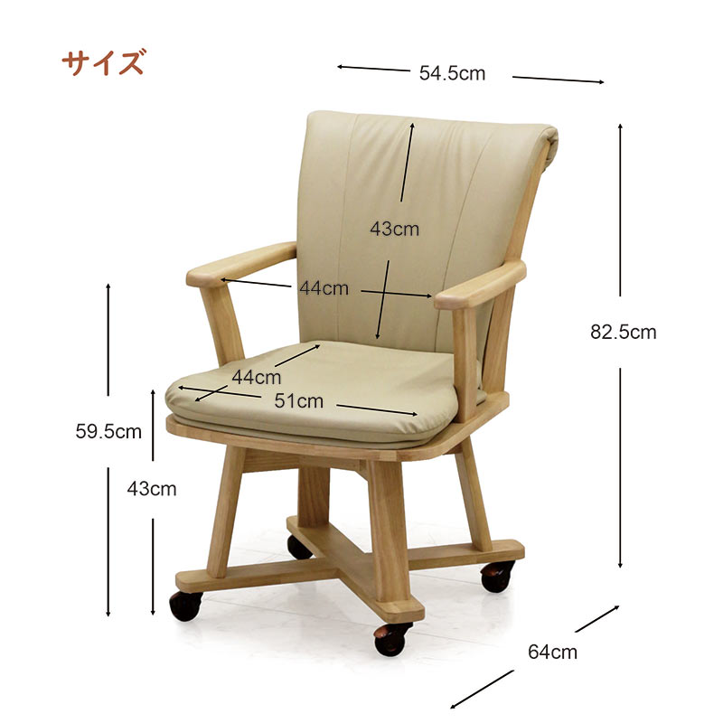 5日P14％〜 ダイニングチェア 回転式 チェア キャスター付き 1脚 イス
