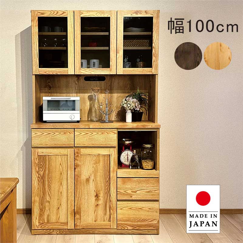 5日P9%〜 カップボード 完成品 大川家具 幅80cm 食器棚 スリム ガラス