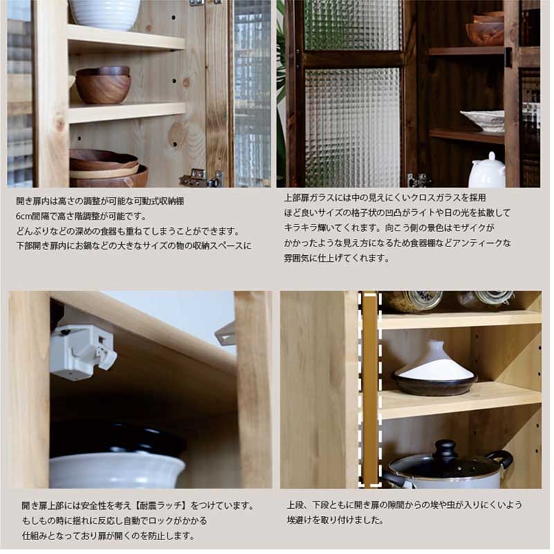 ガラス扉食器棚　パイン材 食器棚 収納 パイン材 完成品 幅105 ガラス 扉 天然木 木目 日本製