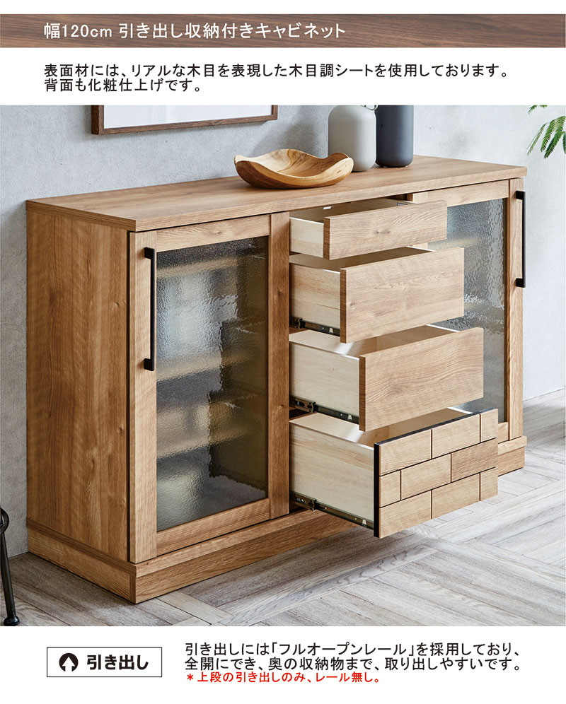 5日P9%〜 キャビネット 木製 完成品 120 引き戸 スライド 北欧