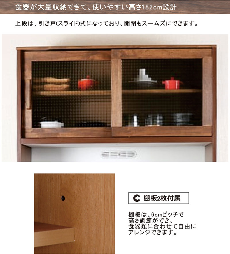 食器棚 おしゃれ 収納 100 引き戸 レンジ台 キッチンボード 完成品