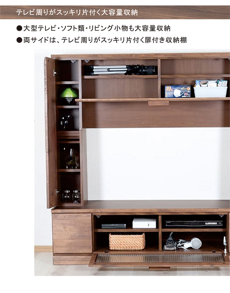 テレビボード ハイタイプ 160 テレビ台 壁面収納 無垢 ガラス扉 収納