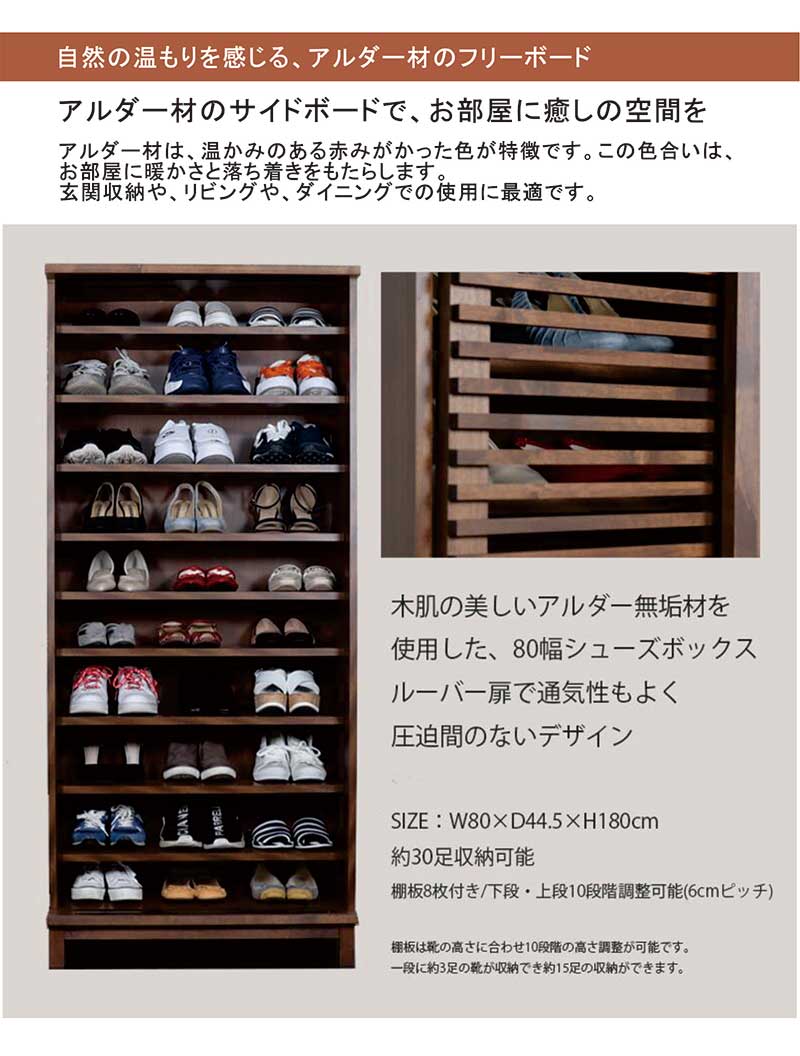 シューズボックス 下駄箱 80 ガラス 引き戸 リビング 収納 大容量 木製