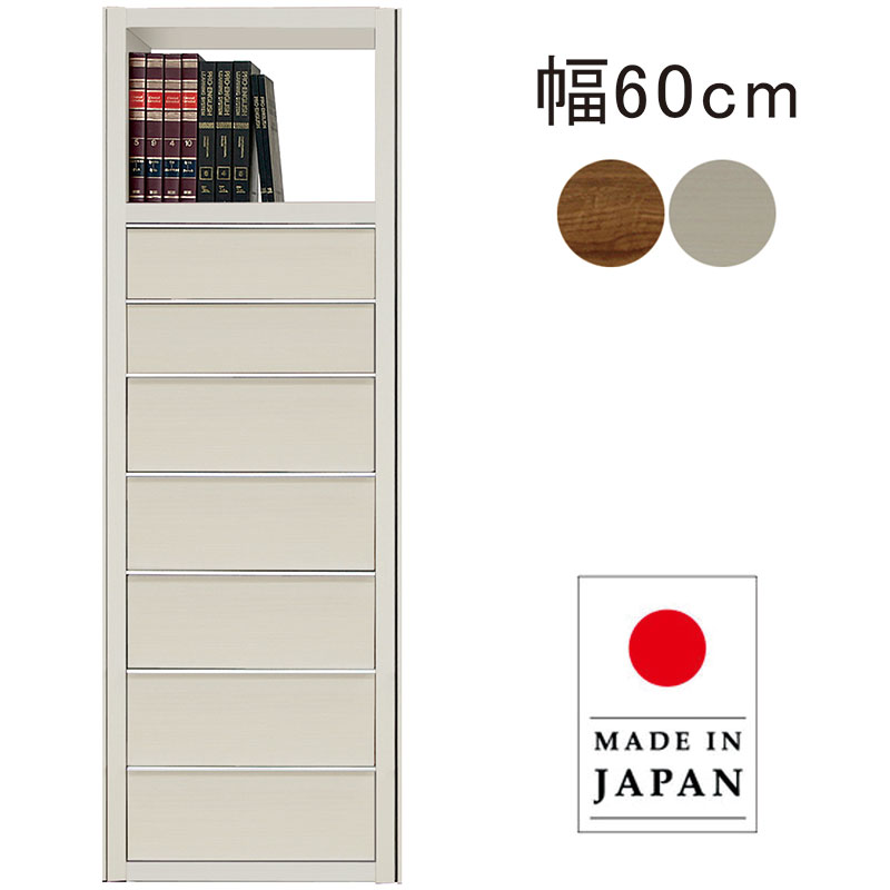 爆買 タワーチェスト 幅60 高さ180 スリム 7段 タンス チェスト 完成品