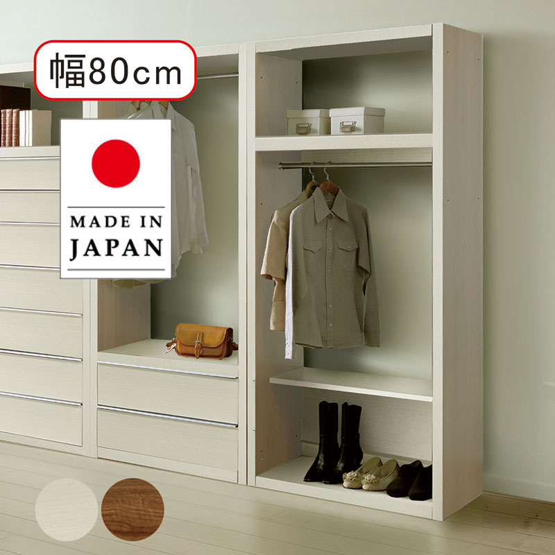 爆買 ワードローブ 完成品 幅80cm 木製 ハンガーラック スリム 棚付き