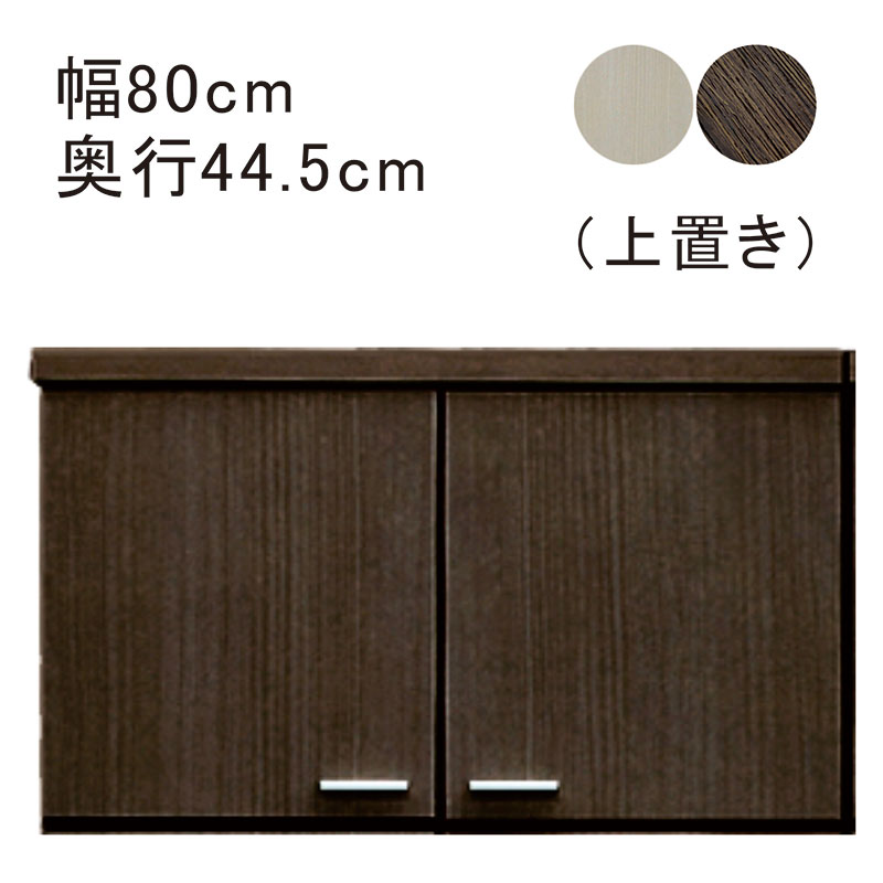5日つく日 P9%〜 ワードローブ 木製 2段 扉付き 幅80cm 高さ180cm